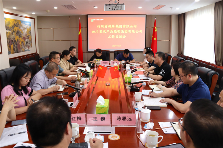 集团公司召开与省农产品经营集团有限公司工作交流会